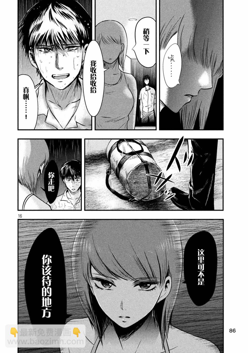 第16话14