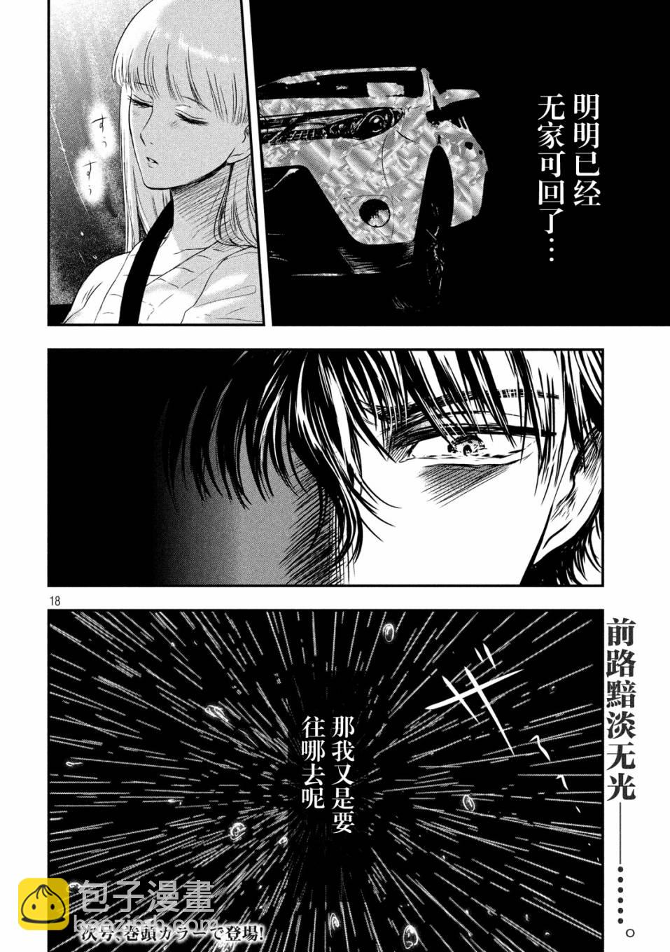 第16话16