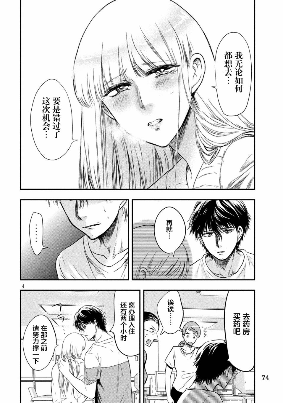 第16话2