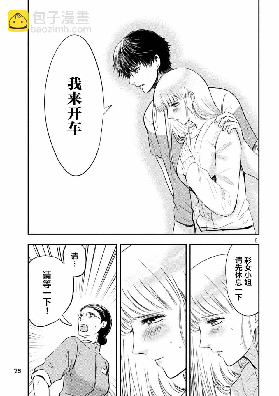 第16话3