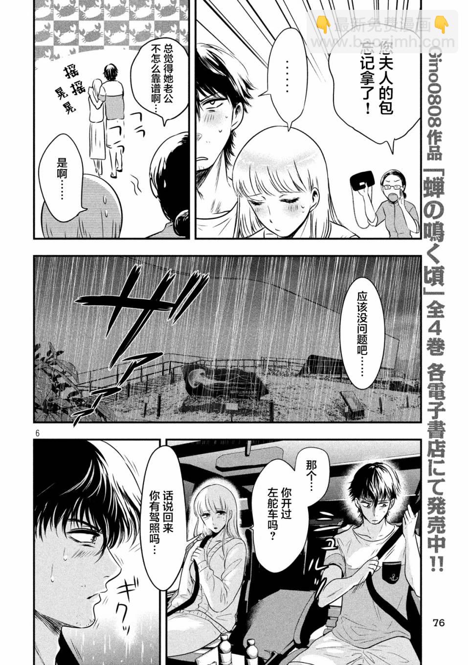 第16话4