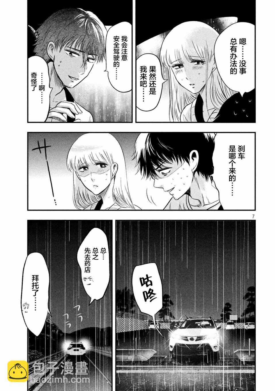 第16话5
