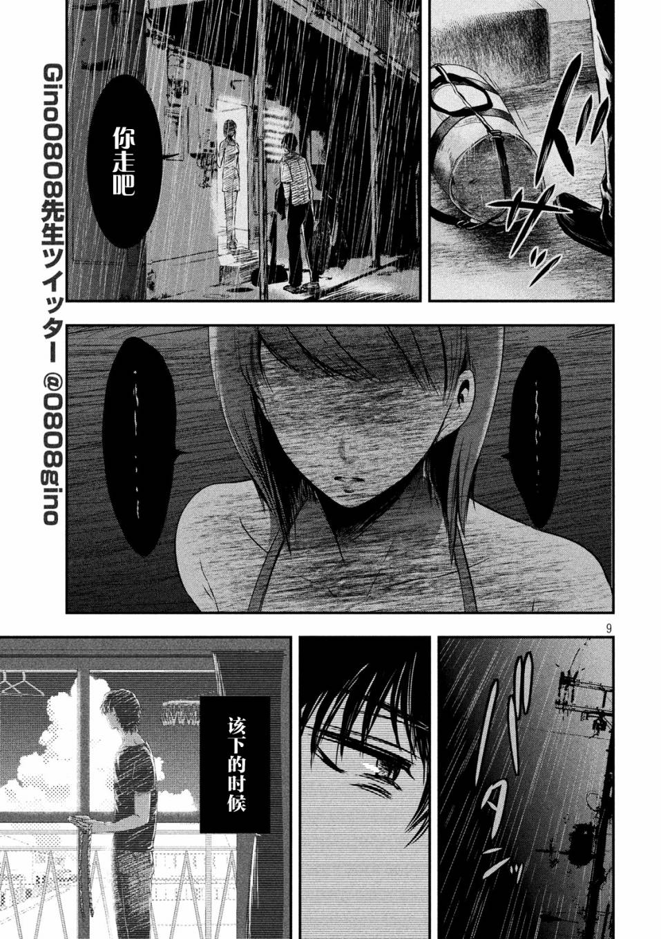 第16话7