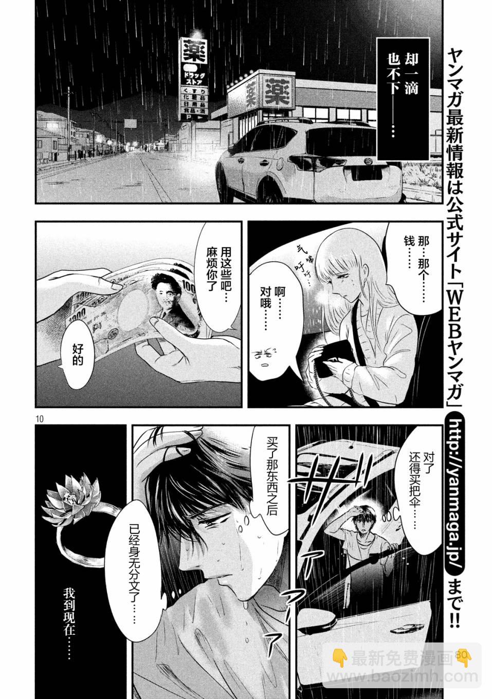 第16话8