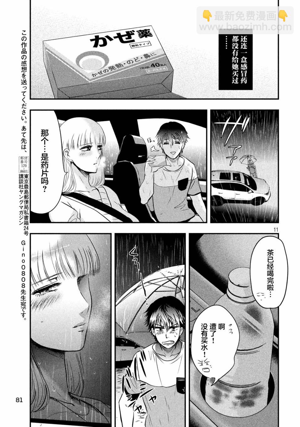 第16话9