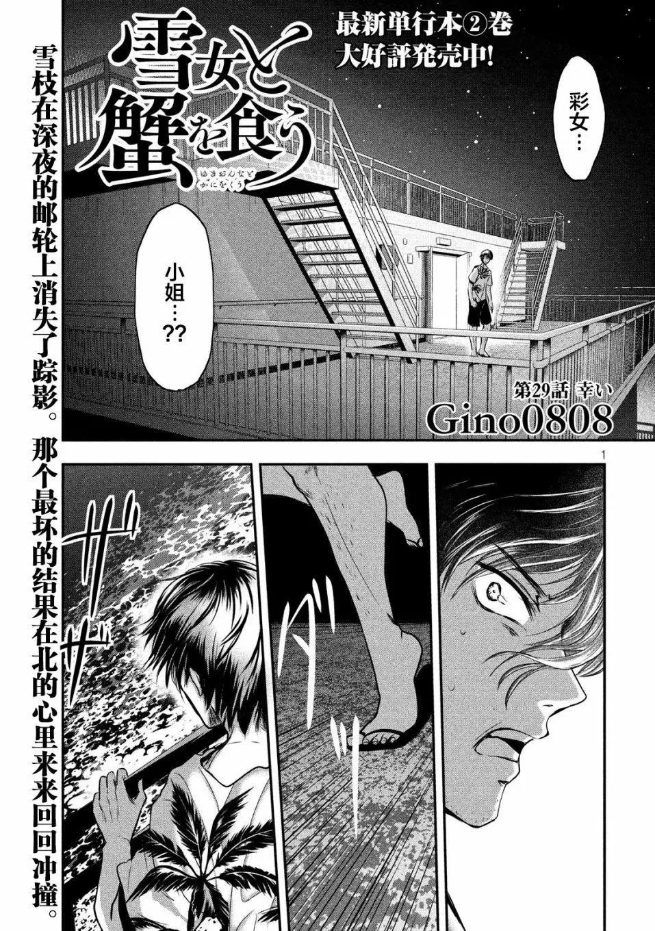 第29话0