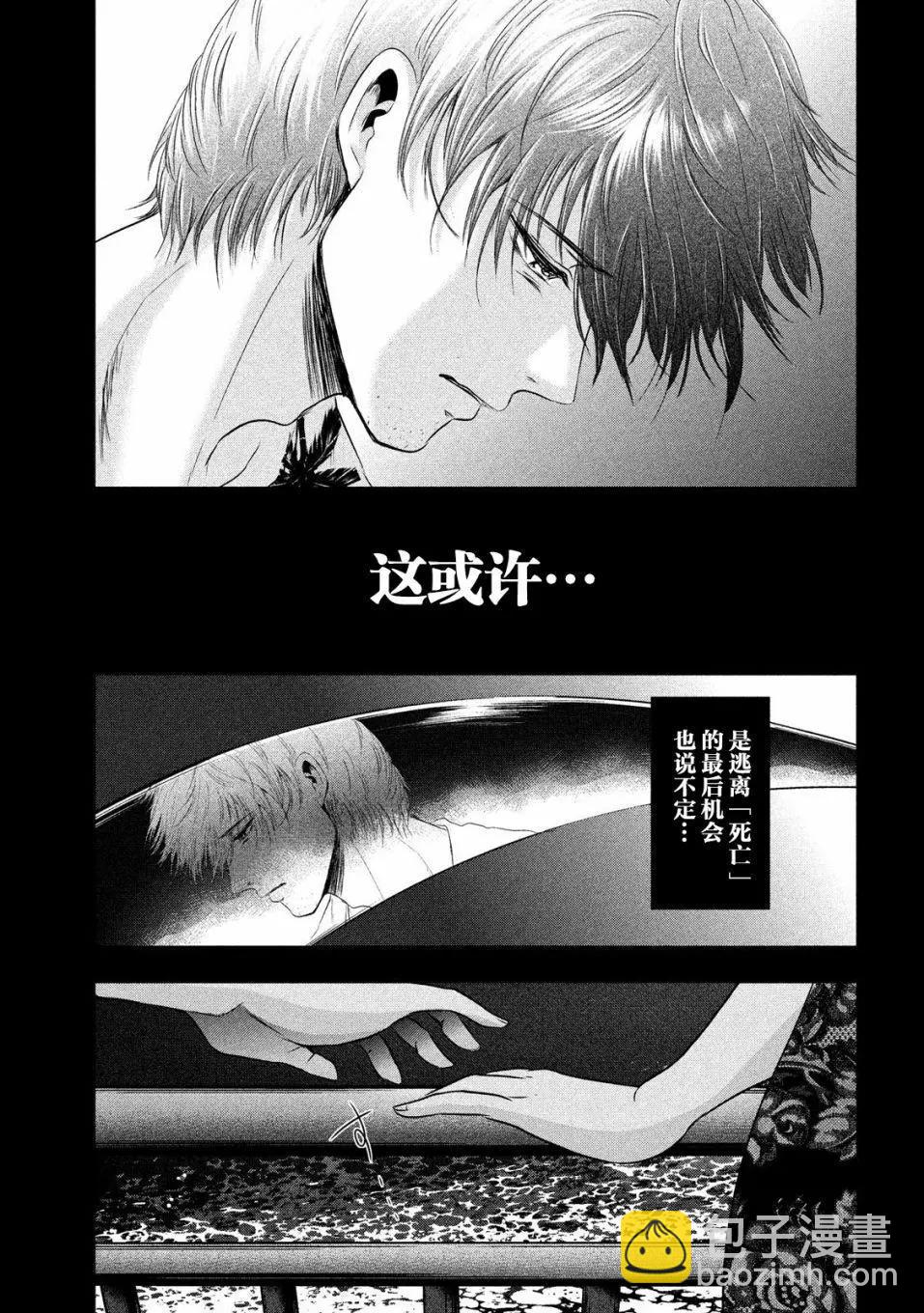 第29话10