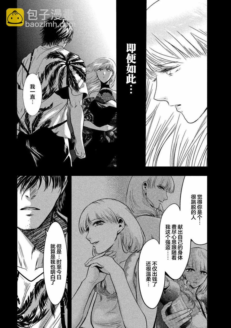 第29话11