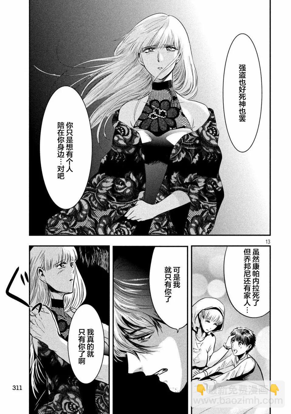 第29话12