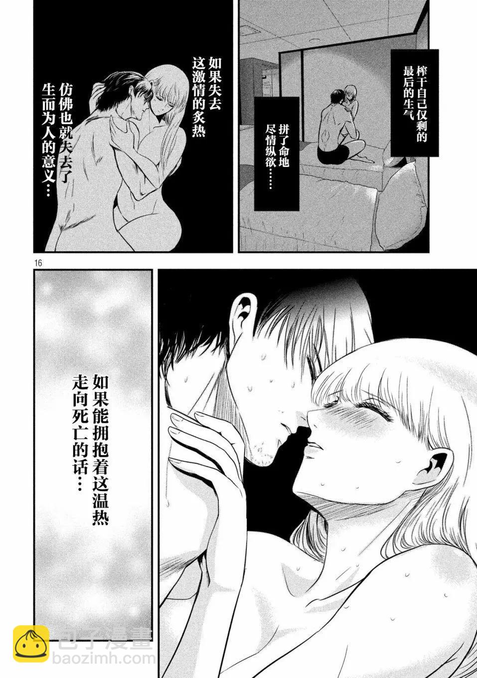 第29话15