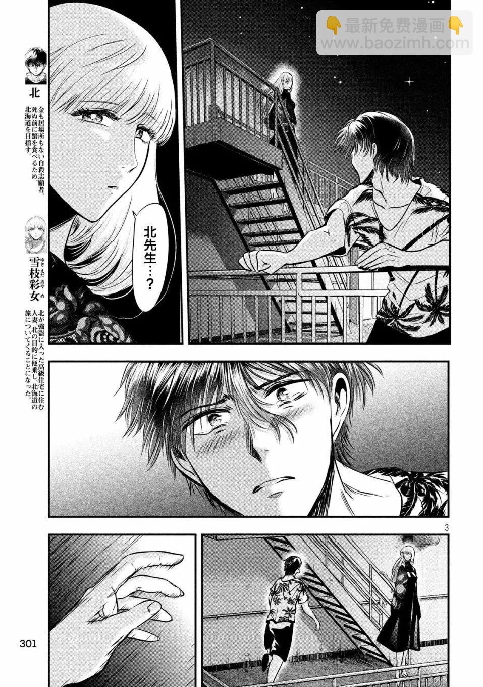 第29话2
