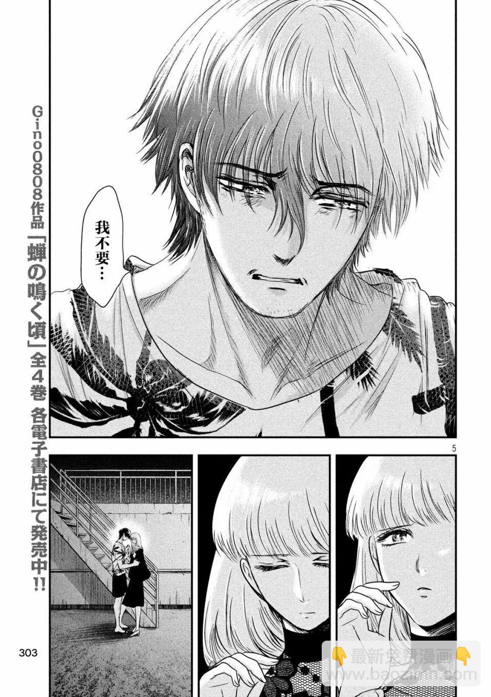 第29话4