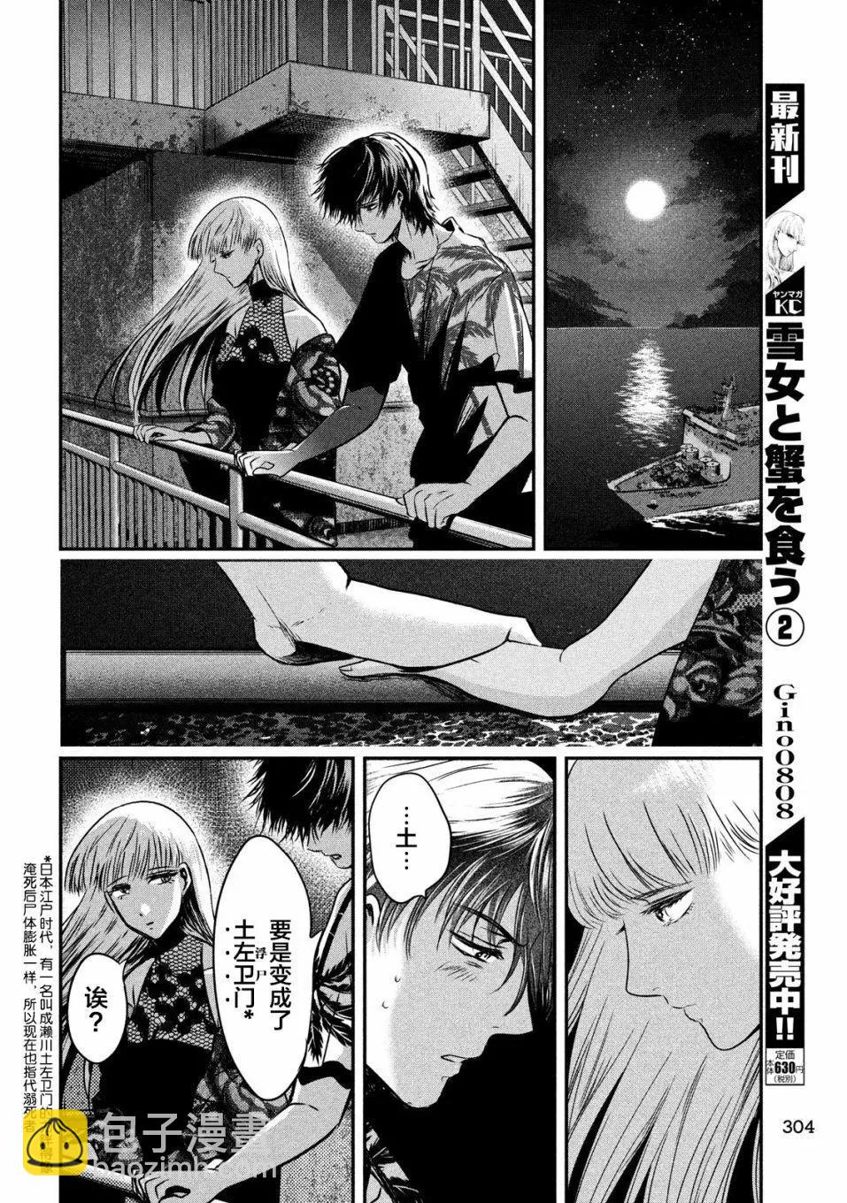第29话5