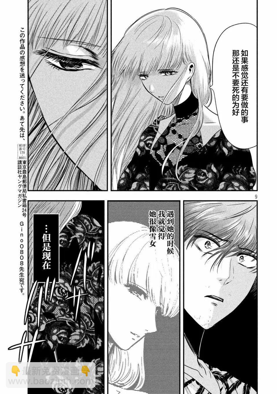 第29话8