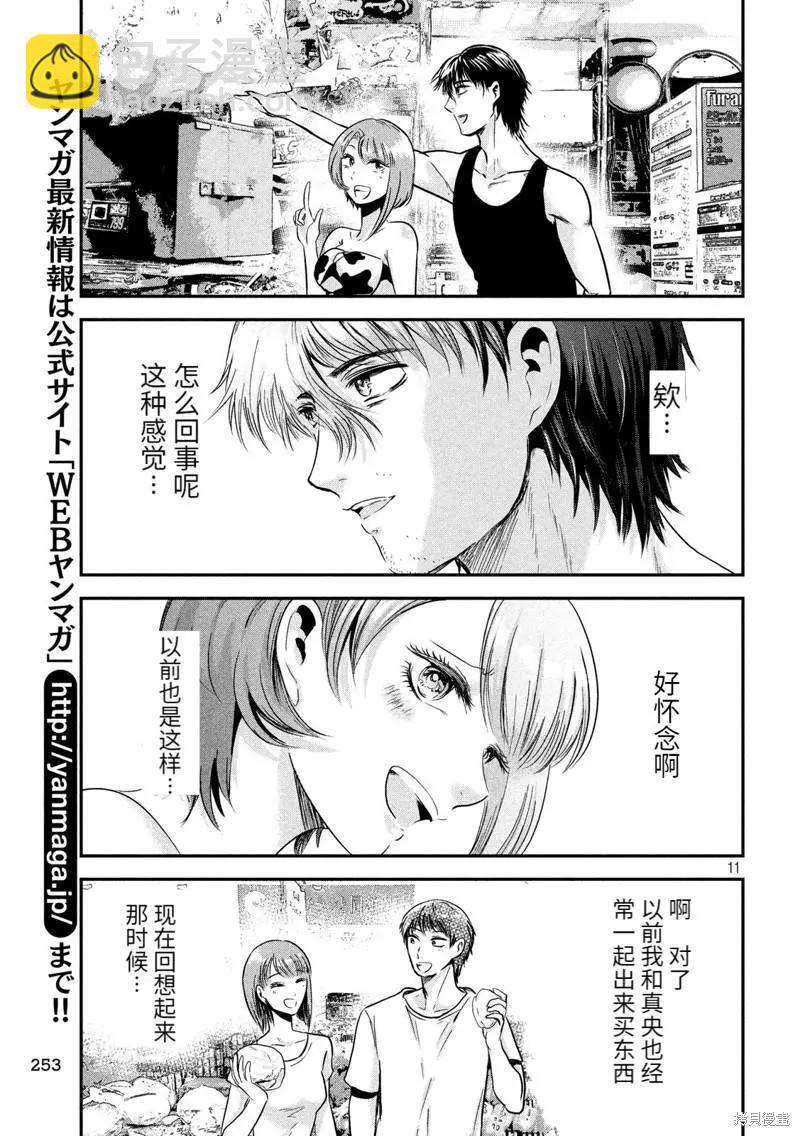 第37话10