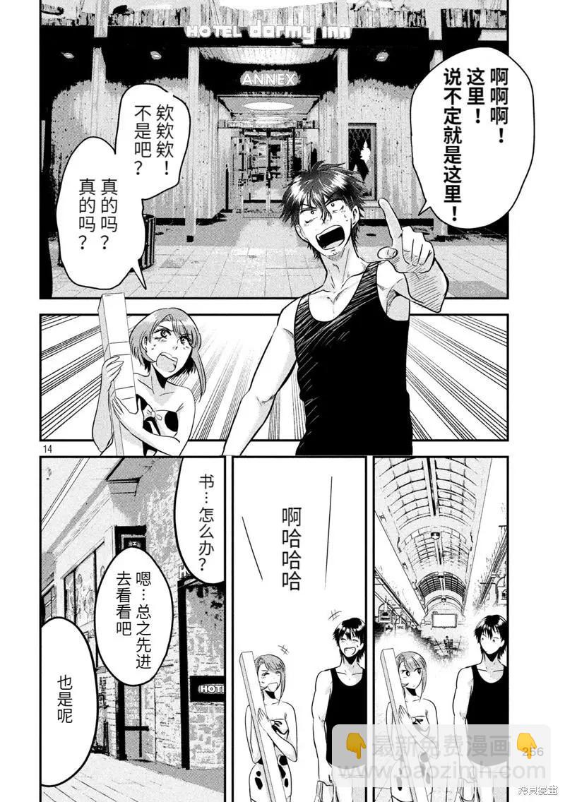 第37话13
