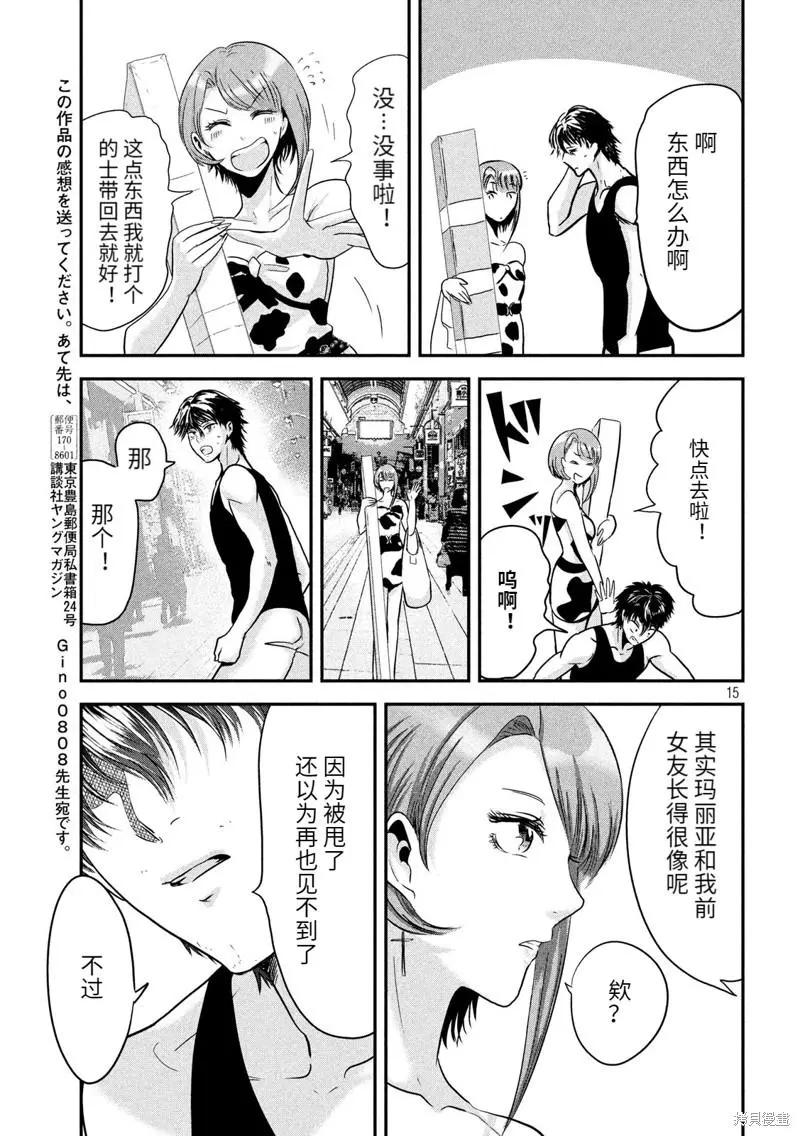 第37话14