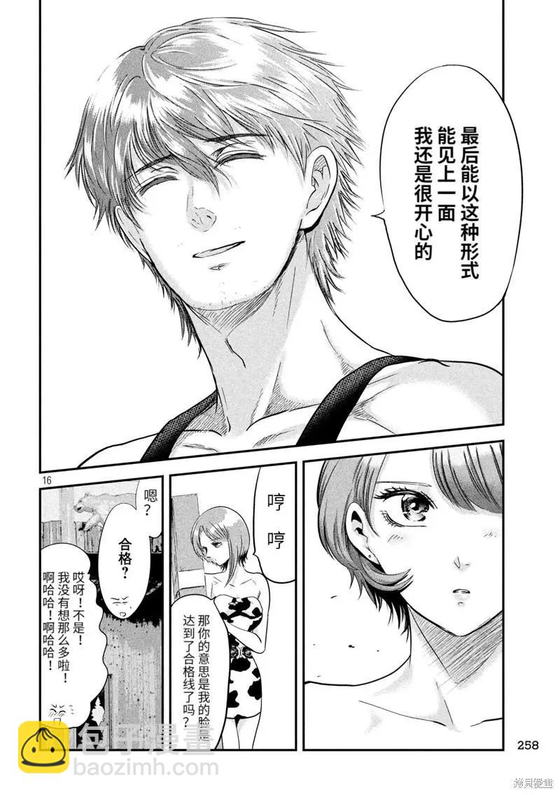第37话15