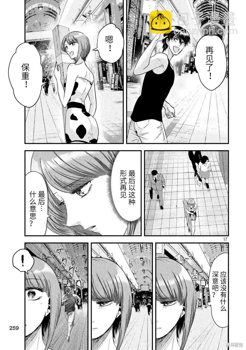 第37话16