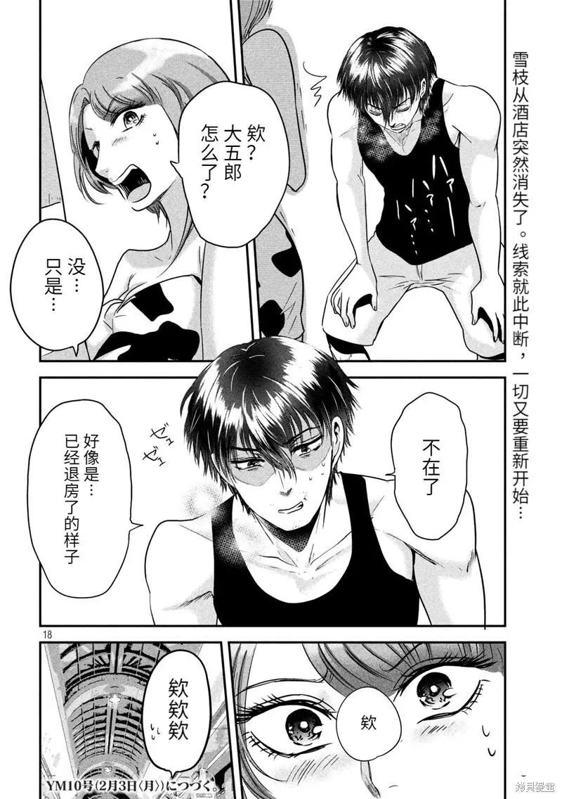 第37话17