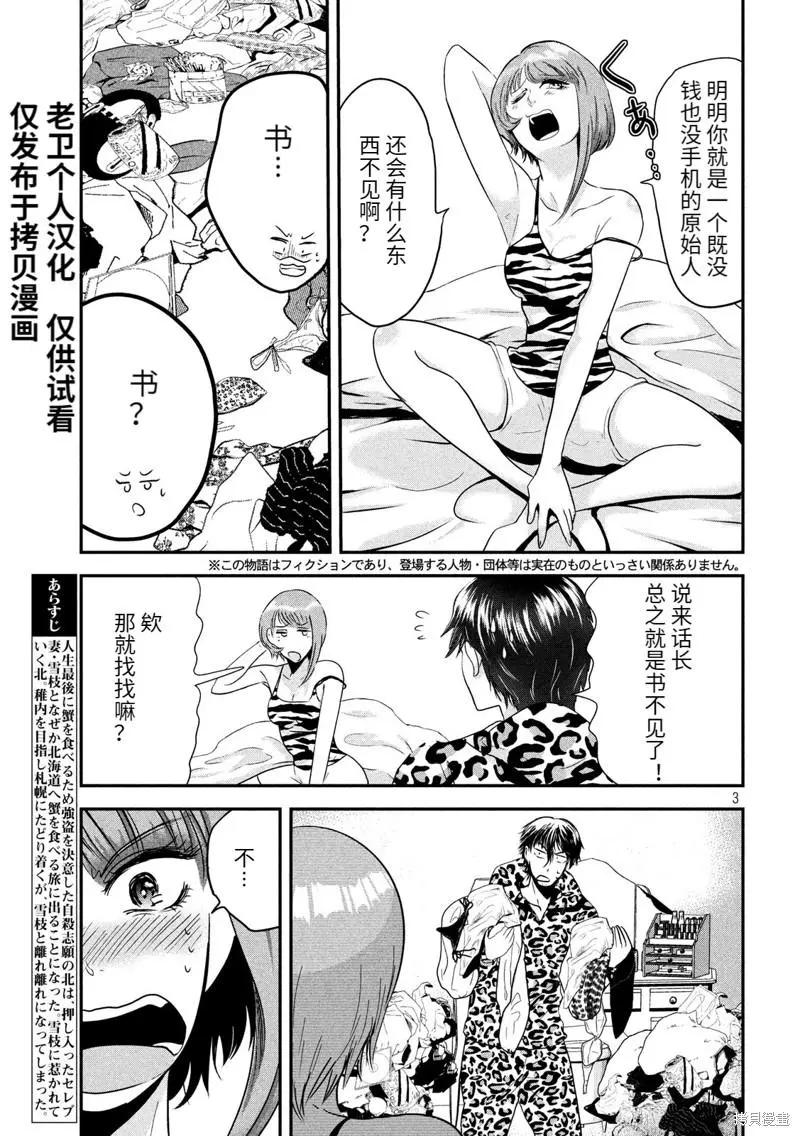 第37话2