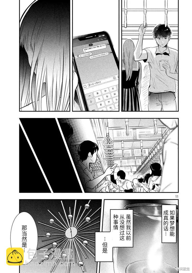 第47话10
