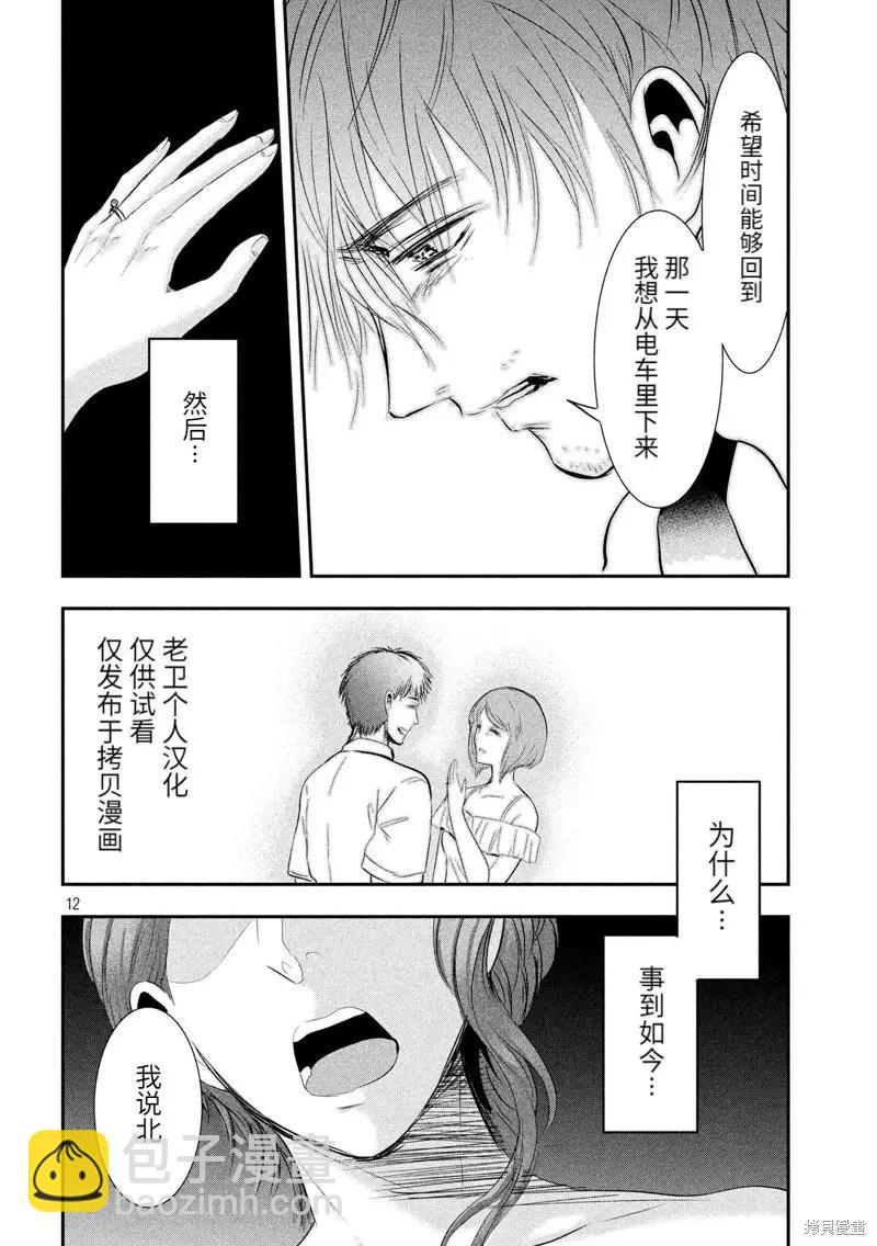 第47话11