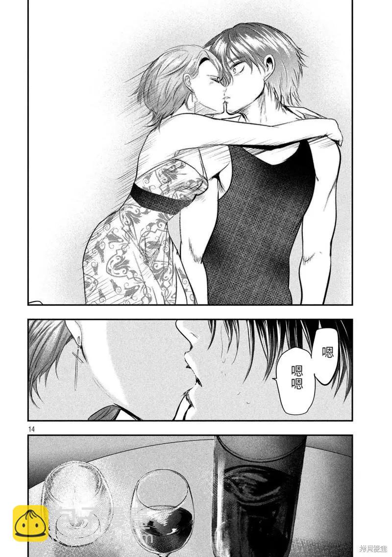第47话13