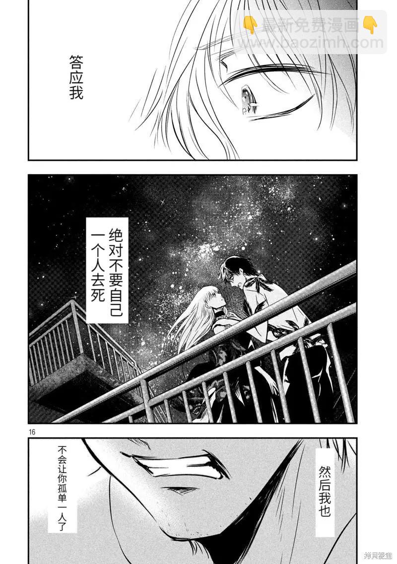 第47话15