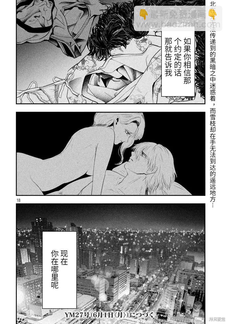 第47话17