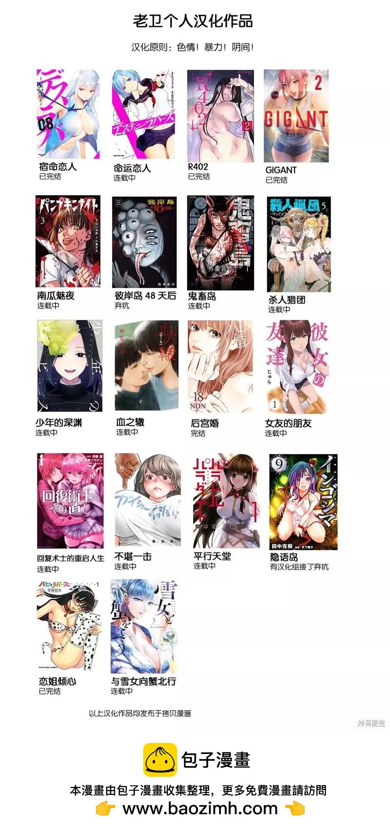 第47话18