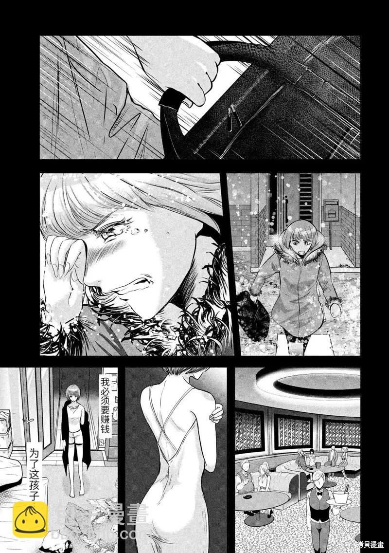 第47话2