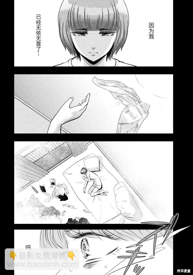 第47话3