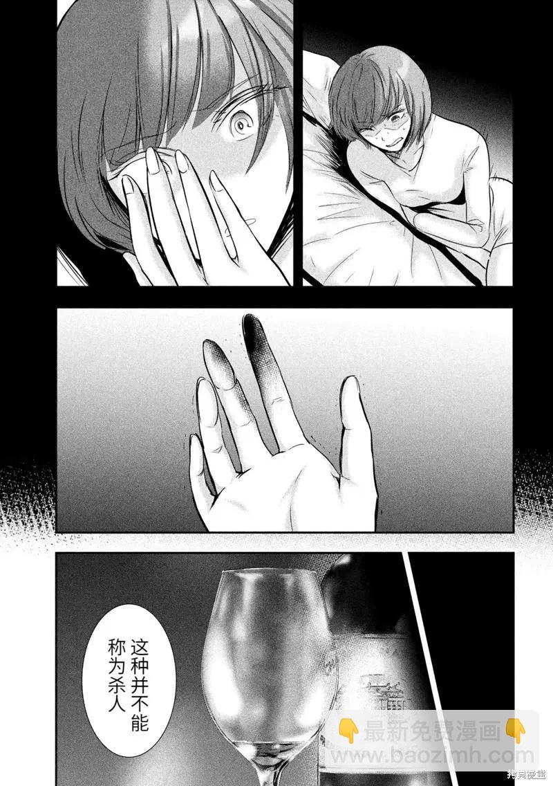 第47话4