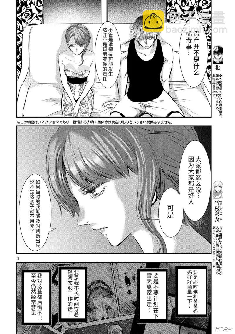 第47话5