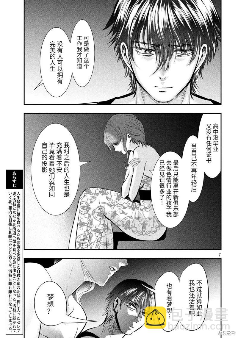 第47话6