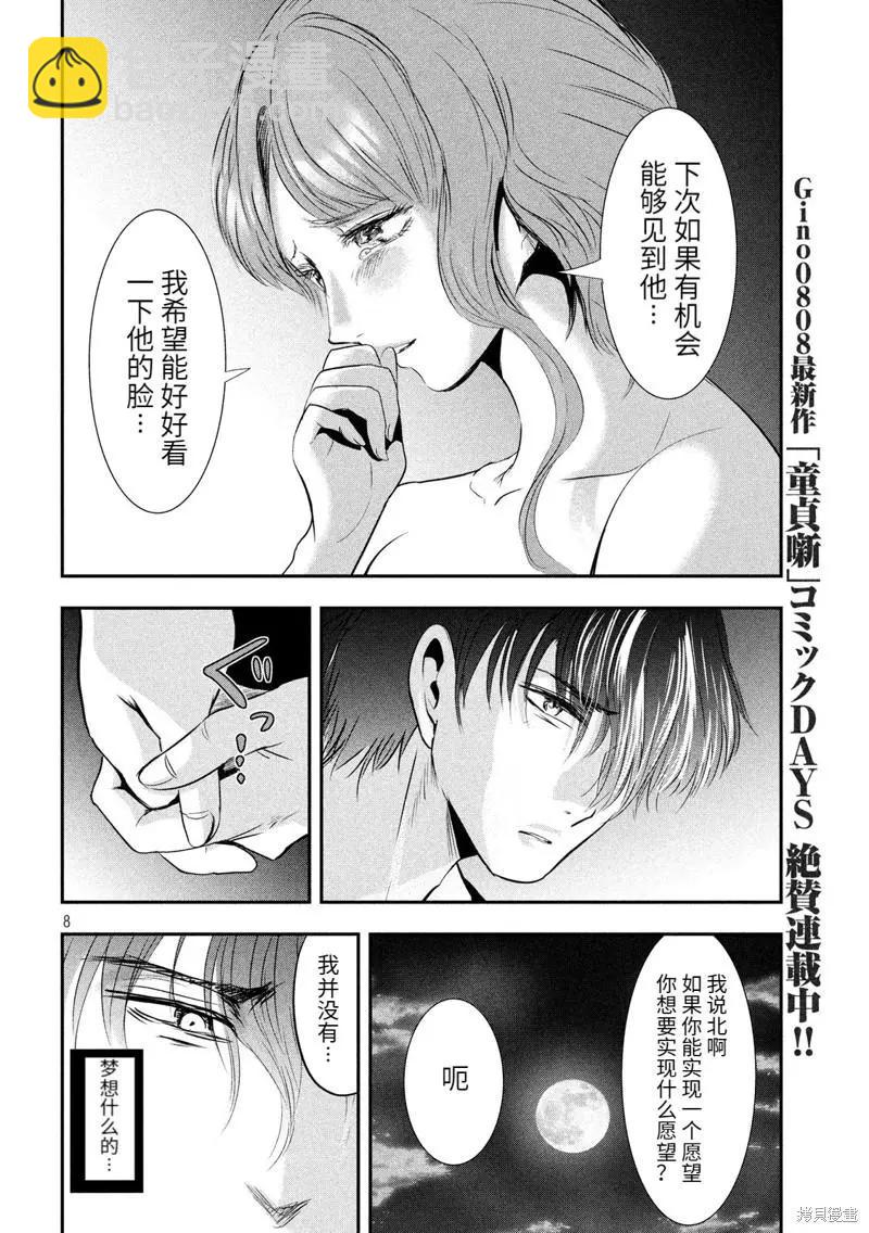 第47话7