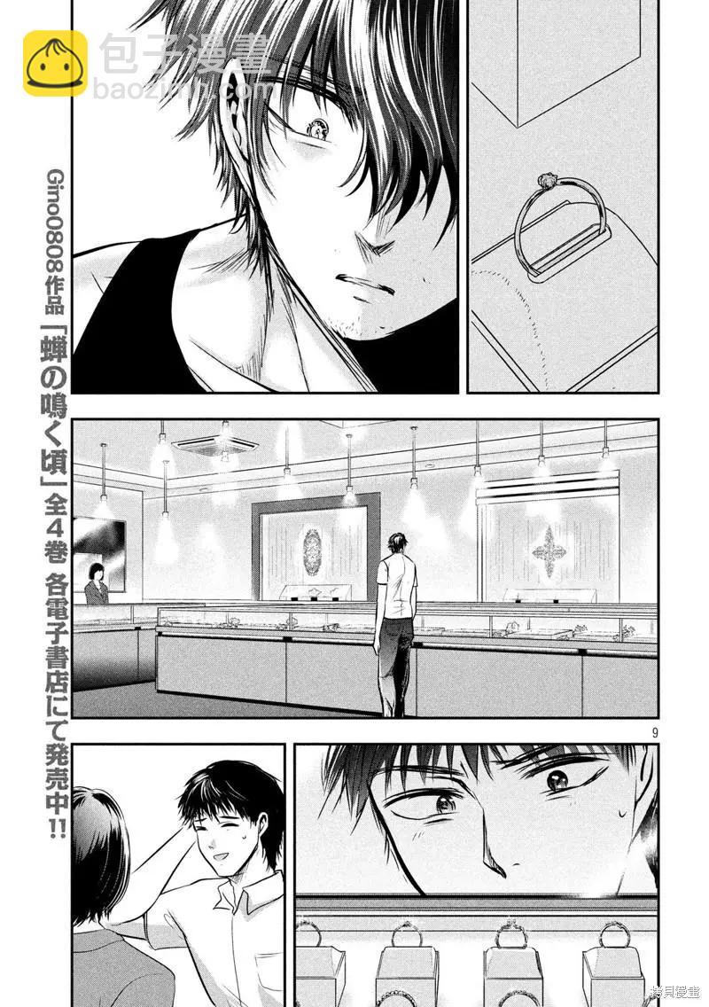 第47话8