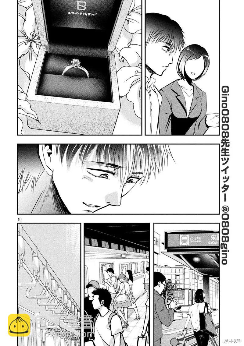 第47话9