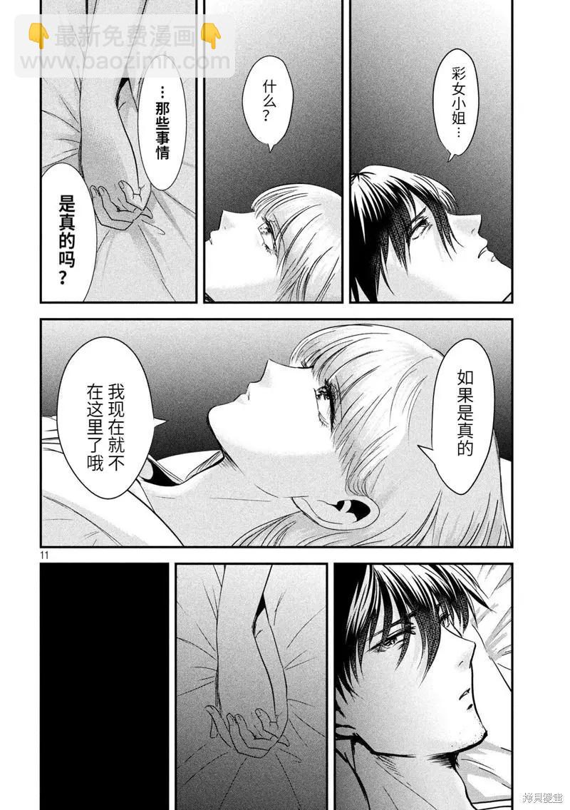 第51话10