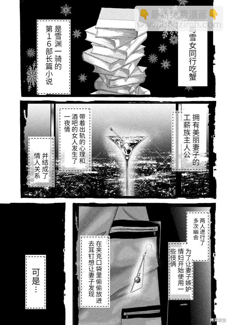 第51话11