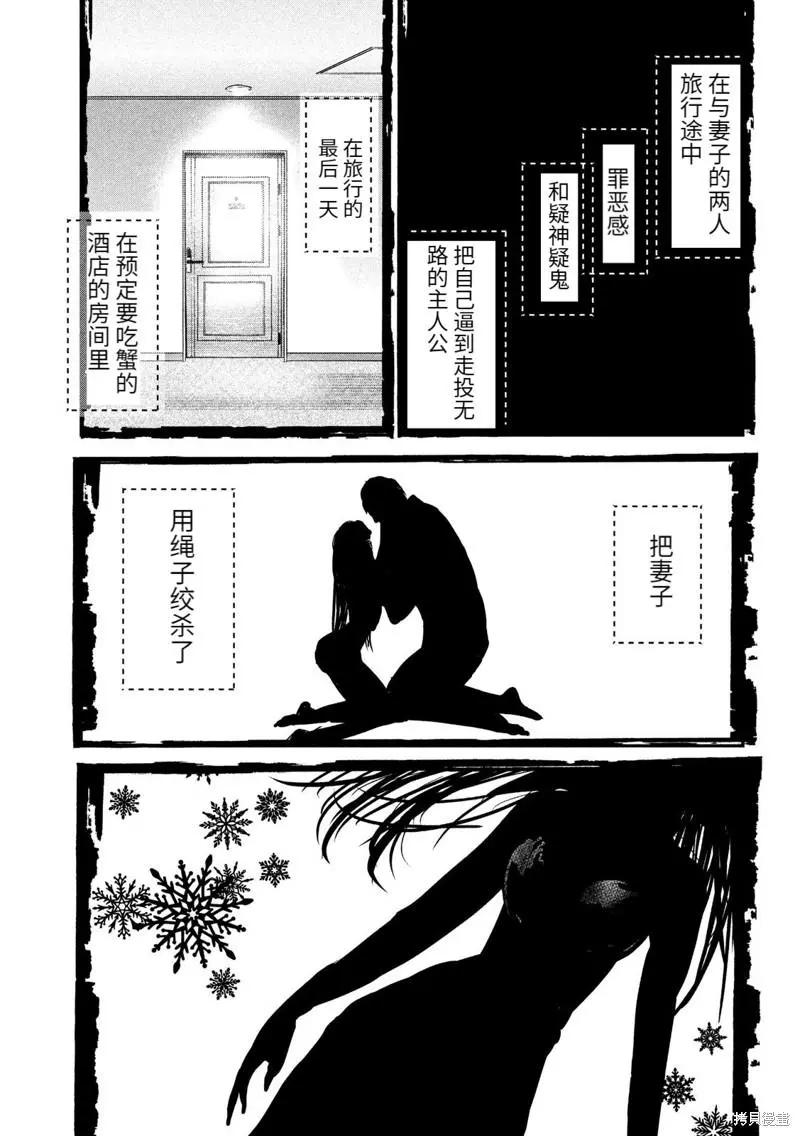 第51话13