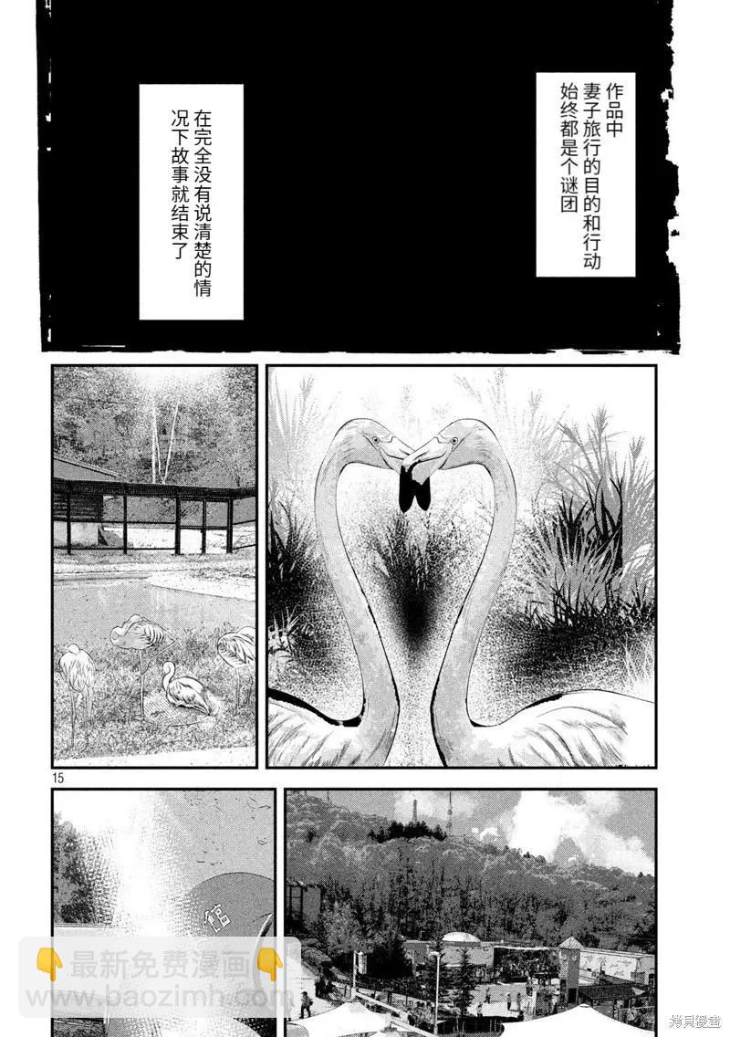 第51话14