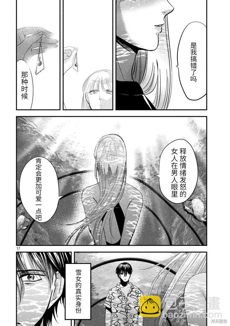 第51话16