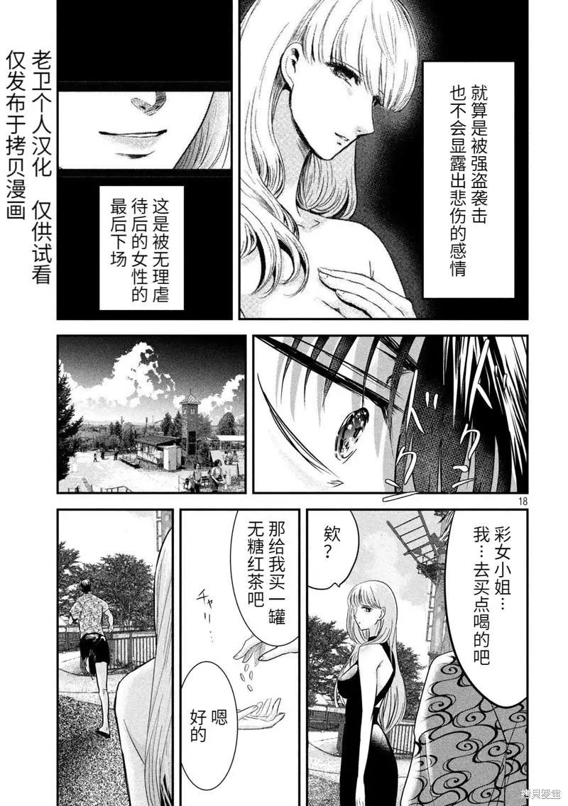 第51话17