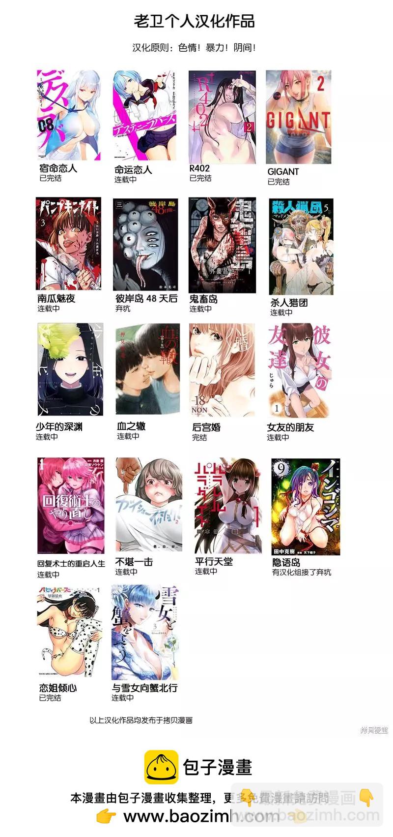 第51话19