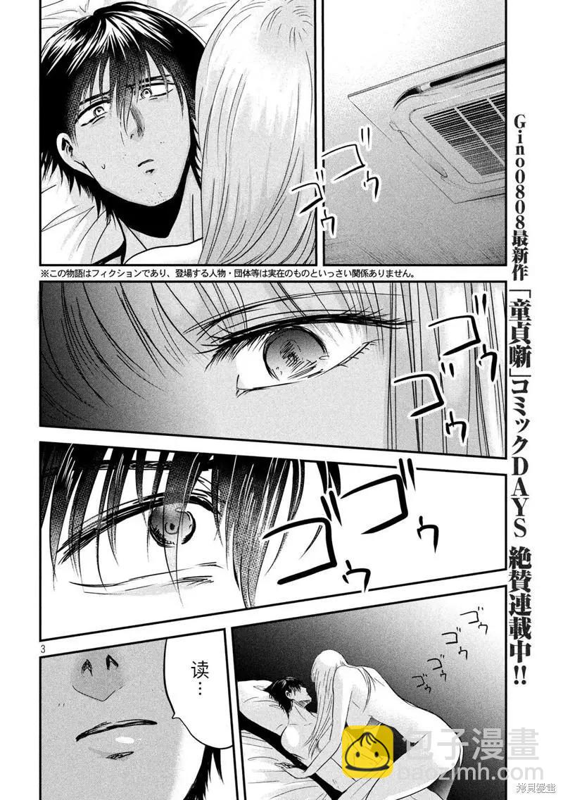 第51话2