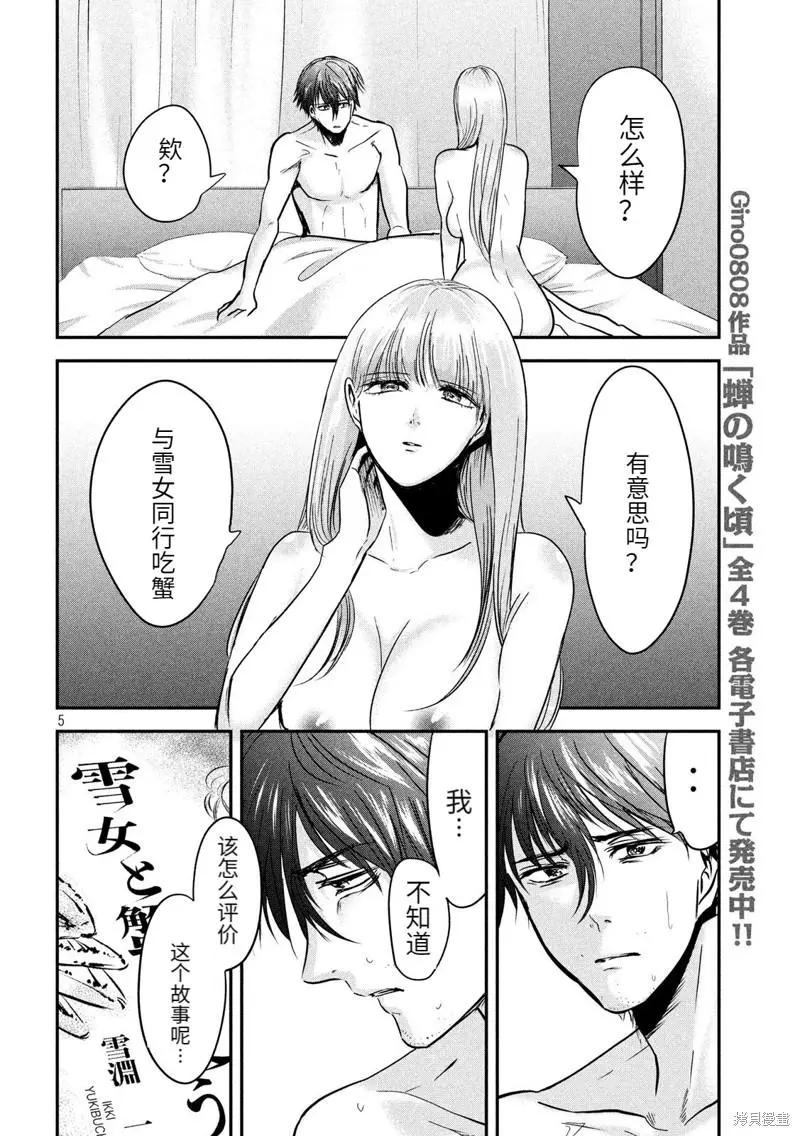 第51话4