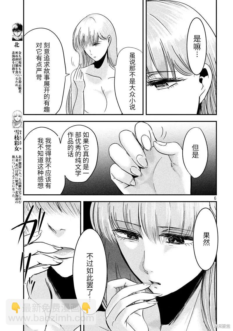 第51话5
