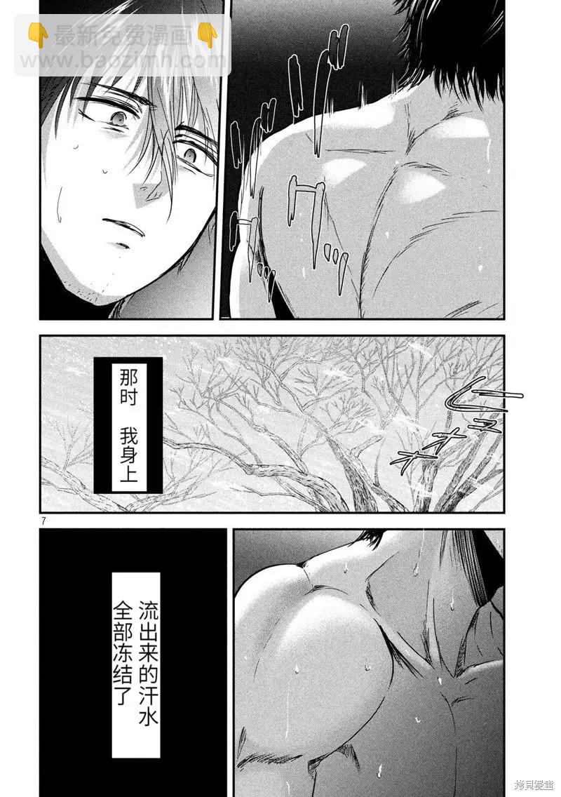 第51话6